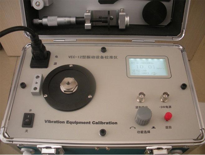 VEC-12振动设备校准仪