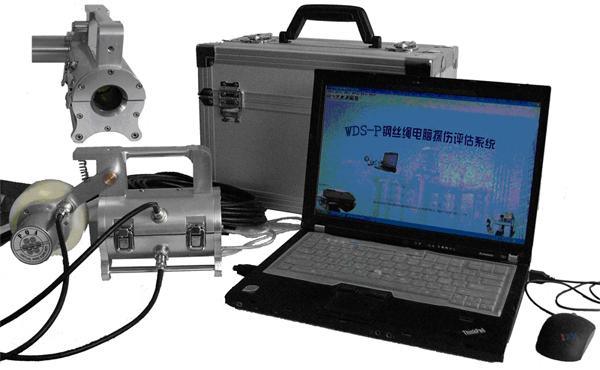 WDS-P钢丝绳电脑探伤仪